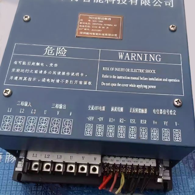 Tower crane RCV slewing controller, Eddy current controller for slewing