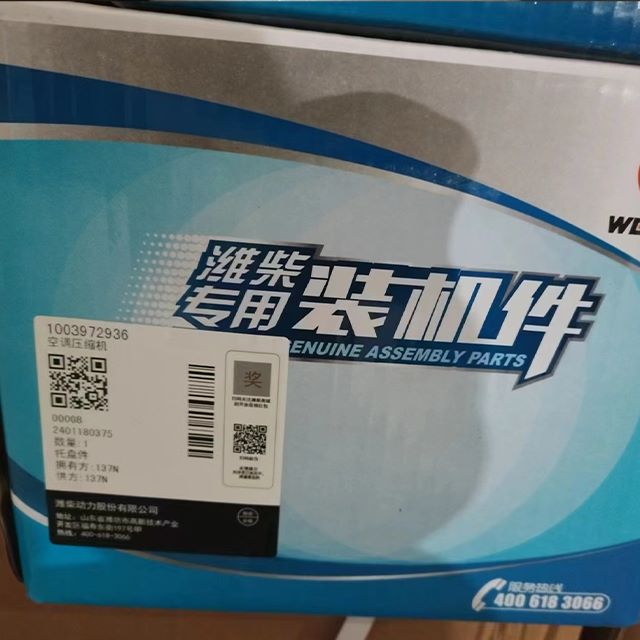 Weichai air compressor engine parts for construction industrial heavy equipment machine machinery